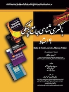 باکتری شناسی جامع پزشکی 4استاد